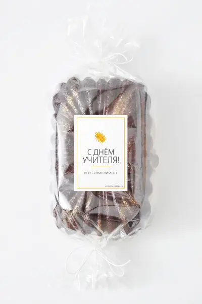 ШОКОЛАДНЫЙ КЕКС-КОМПЛИМЕНТ
СО СМОРОДИНОЙ
